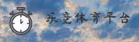 乐竞体育官网 | 乐竞体育APP下载 | lejing.com入口